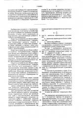 Устройство для сборки ребристотрубных теплообменников (патент 1734981)