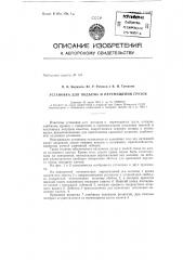 Патент ссср  152947 (патент 152947)