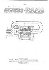 Устройство для развальцовки труб (патент 239198)