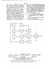 Регистратор дефектов к ультразвуковому дефектоскопу (патент 932394)