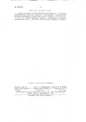 Способ получения 1,1-бис-ацетилциклогексилперекиси (патент 146739)
