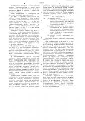 Режущий аппарат сельскохозяйственных машин (патент 1189379)