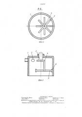 Ротационно-центробежная форсунка (патент 1316707)
