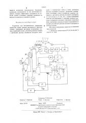 Устройство автоматического управления процессом сушки сыпучих материалов (патент 547625)