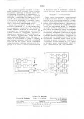 Патент ссср  193582 (патент 193582)