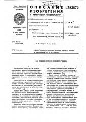 Способ сушки конденсаторов (патент 783872)