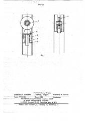 Погрузочно-транспортная система (патент 703456)