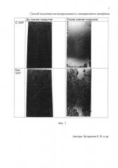 Способ получения антикоррозионного лакокрасочного материала (патент 2662010)
