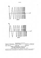 Формирователь импульсных сигналов с внутриимпульсной кодово- фазовой манипуляцией (патент 1356187)