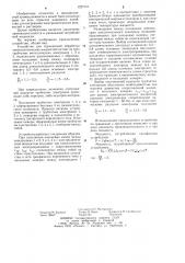Устройство для термической обработки электролитических жидкостей (патент 1227151)