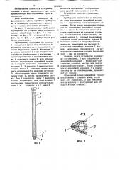 Скважинная струйная труборезка (патент 1240865)