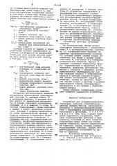 Устройство для суперфиниширования (патент 952548)