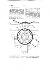 Пневматическая этикетировочная машина (патент 66447)