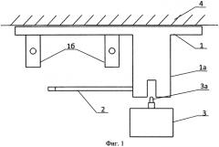 Устройство фиксации или сброса объемных тел для сверхлегких летательных аппаратов (патент 2587318)