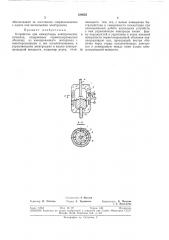 Устройство для коммутации электрических сигналов (патент 326655)