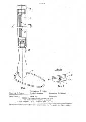 Устройство для заточки грифелей (патент 1279871)