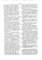 Сырьевая смесь для приготовления шлакоблоков (патент 1744078)