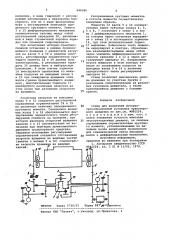 Стенд для испытаний моторно-трансмиссионной установки транспортного средства (патент 949380)