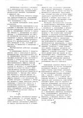 Преобразователь перемещения в код (патент 1383503)