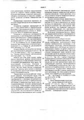 Антенна поверхностной волны (патент 1805517)