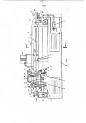 Устройство для резки длинномерных изделий в процессе их продольного перемещения (патент 692709)