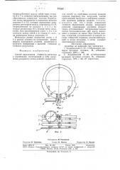 Способ определения стойкости металлов к короблению (патент 777547)