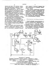 Способ выделения полиметилбензолов (патент 210849)