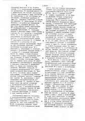 Радиальный отстойник (патент 1139463)