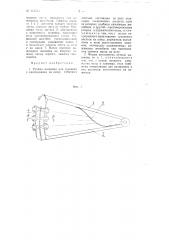 Ручная машинка для срезания и нанизывания на шнур табачных листьев (патент 113783)