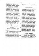 Цифровой корреляционный фазометр (патент 943598)