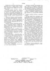 Ударная дробилка (патент 1077626)