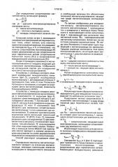 Способ определения относительного изменения объема поперечных магнитных доменов в витых магнитопроводах (патент 1718163)
