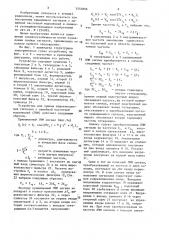 Устройство для приема широкополосных сигналов с линейной частотной модуляцией (патент 1555896)