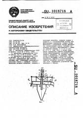 Гидроциклон для очистки сточных вод (патент 1018718)