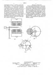 Индуктивный преобразователь перемещений (патент 628413)