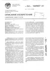 Способ изготовления сварных прямошовных труб (патент 1669607)