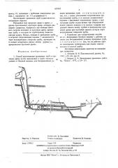 Способ протягивания дренажных труб в кротовую дрену и устройство для его осуществления (патент 605905)