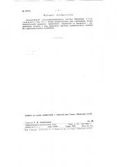 Локомотивный воздухораспределитель системы матросова (патент 80142)