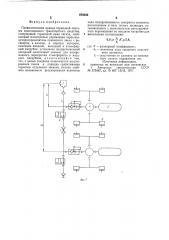 Пневматический привод тормозной системы многозвенного транспортного средства (патент 878630)