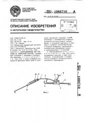 Ранорасширитель для операции на гайморовой полости (патент 1088710)