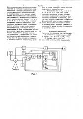 Устройство для измерения размеров го-рячего проката (патент 842392)