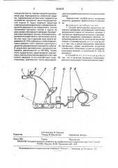 Способ изготовления рулонного нетканого материала (патент 1802835)