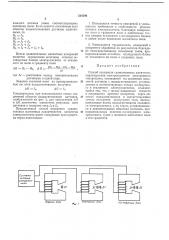 Способ измерения сравнительных магнитных характеристик электромагнитов электронного (патент 234549)