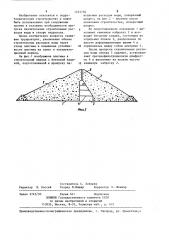 Способ возведения плотины (патент 1232736)