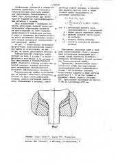 Смазочная шайба для горячего прессования изделий (патент 1158270)