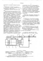 Кондиционер (патент 603808)