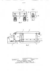 Механизированная крепь сопряжения (патент 1084450)