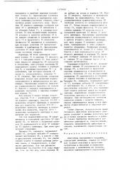 Двигатель внутреннего сгорания (патент 1379480)