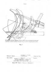 Бульдозерное оборудование (патент 1006634)