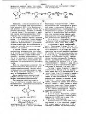 Способ получения бициклических диазодикетоциклопентанов (патент 1004359)